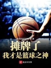 如何制定智能篮球训练计划_0